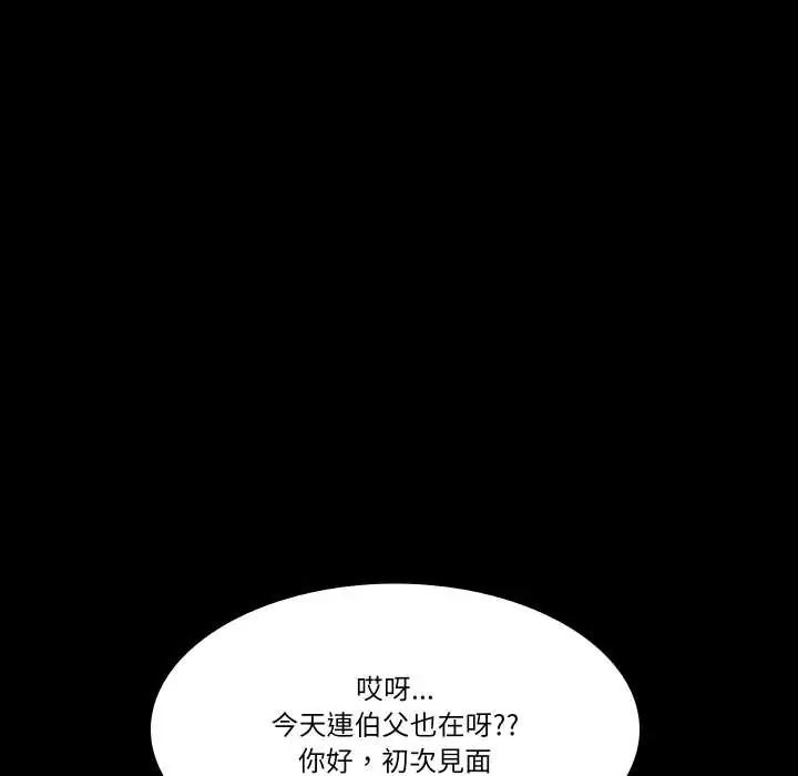 梦幻家教 - 第9話 - page 155