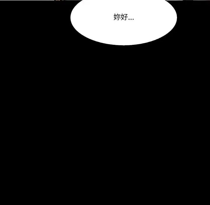 梦幻家教 - 第9話 - page 162