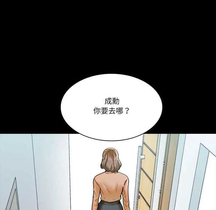 梦幻家教 - 第9話 - page 163