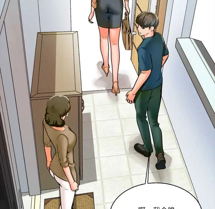 梦幻家教 - 第9話 - page 164