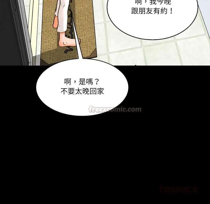 梦幻家教 - 第9話 - page 165