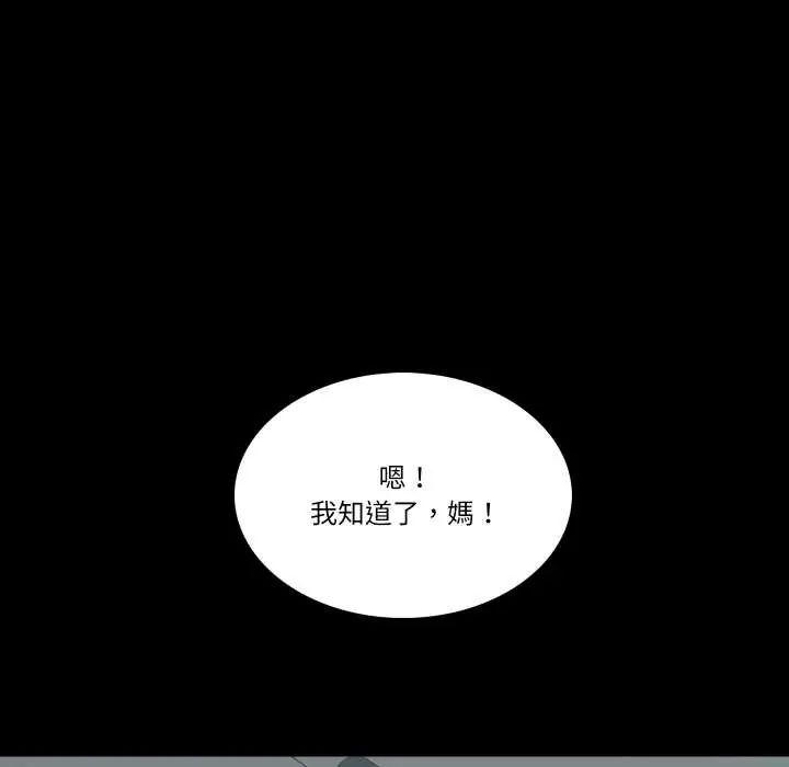 梦幻家教 - 第9話 - page 166