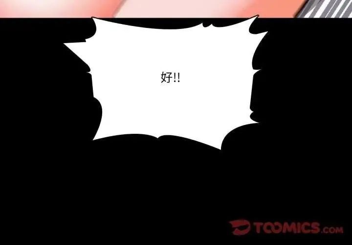 梦幻家教 - 第12話 - page 4