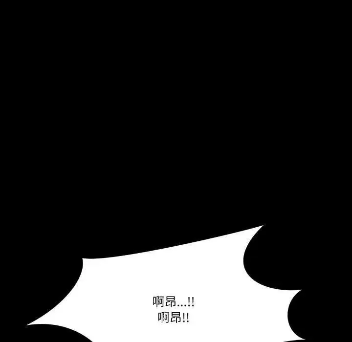 梦幻家教 - 第12話 - page 5