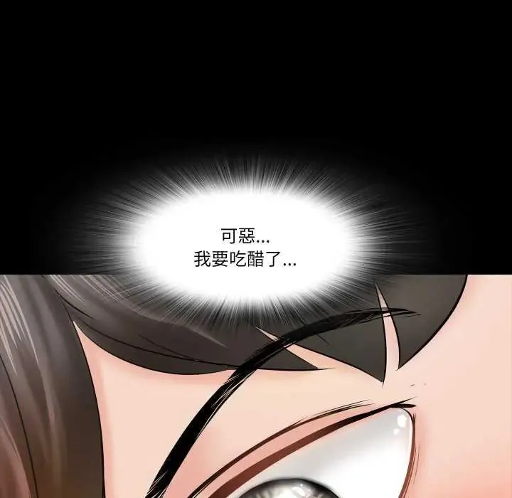 梦幻家教 - 第12話 - page 35