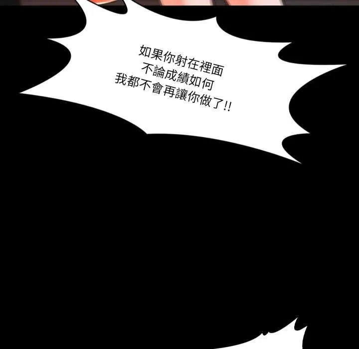 梦幻家教 - 第12話 - page 73