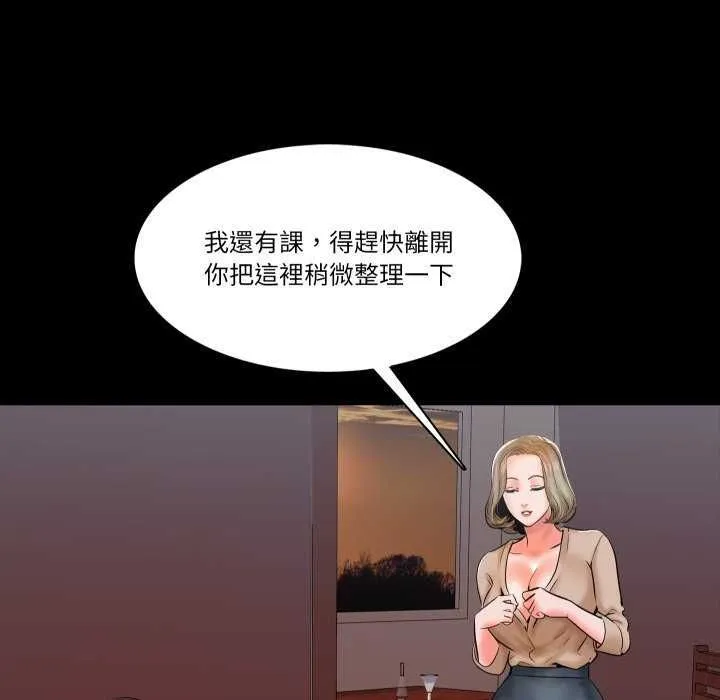 梦幻家教 - 第12話 - page 85