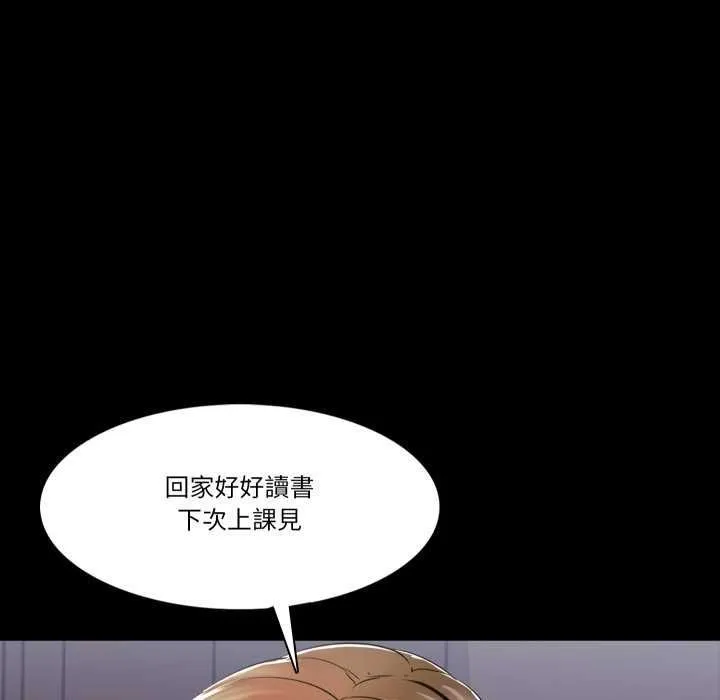 梦幻家教 - 第12話 - page 87