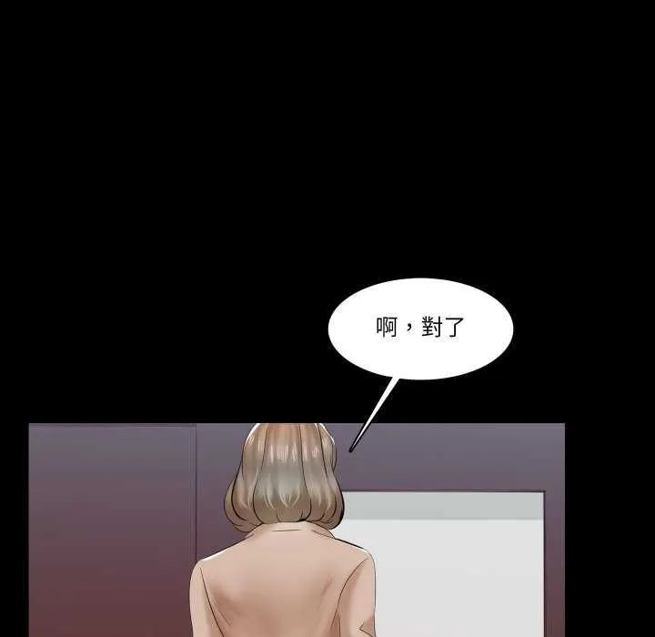 梦幻家教 - 第12話 - page 94