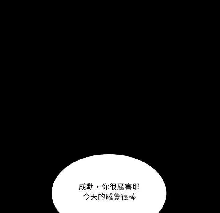 梦幻家教 - 第12話 - page 96