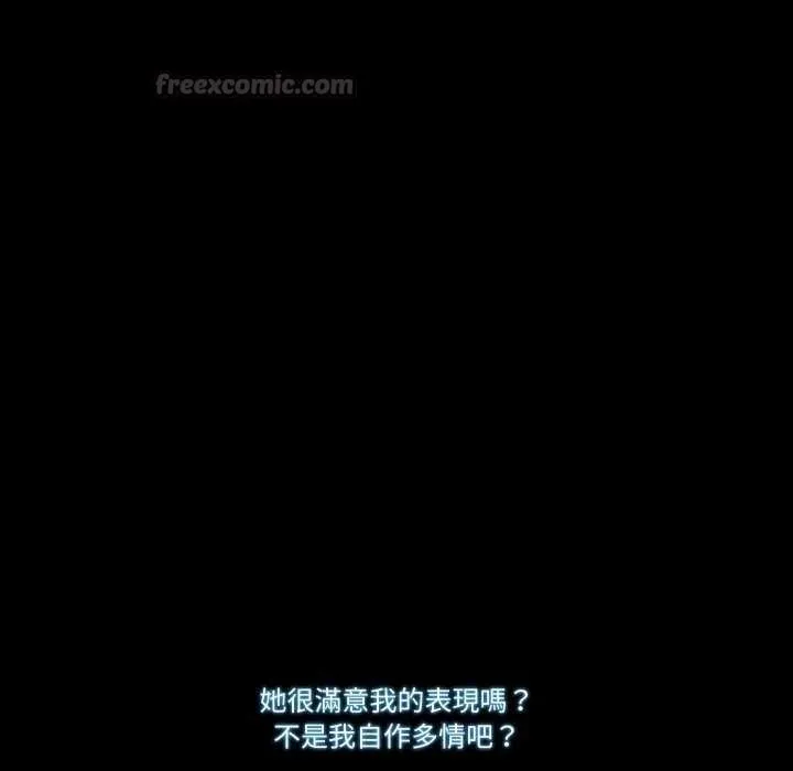 梦幻家教 - 第12話 - page 105