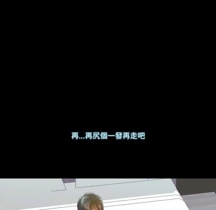 梦幻家教 - 第12話 - page 111
