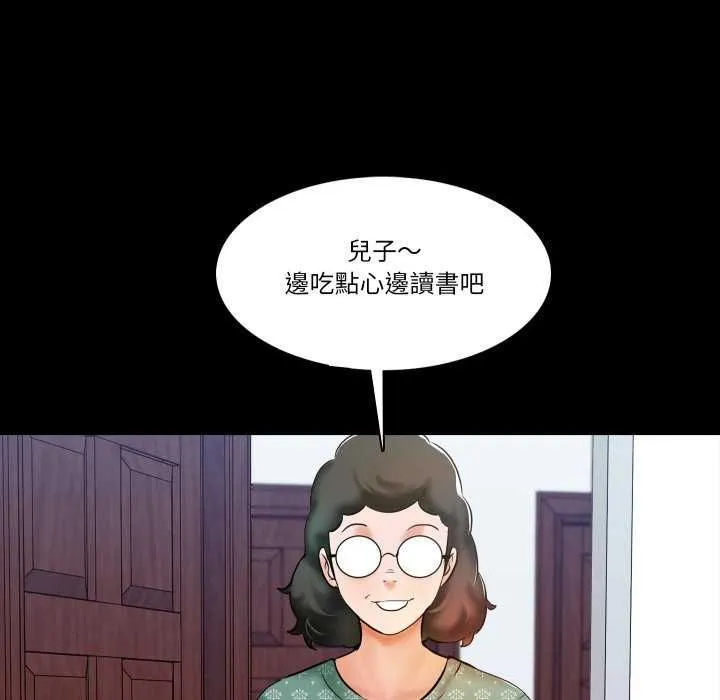 梦幻家教 - 第12話 - page 124
