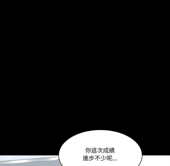 梦幻家教 - 第12話 - page 131