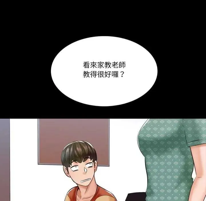 梦幻家教 - 第12話 - page 134