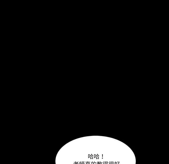 梦幻家教 - 第12話 - page 136