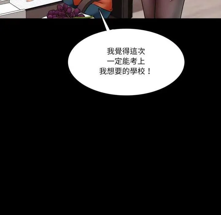 梦幻家教 - 第12話 - page 138