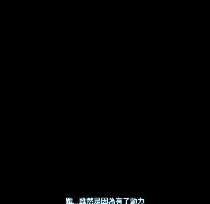 梦幻家教 - 第12話 - page 139
