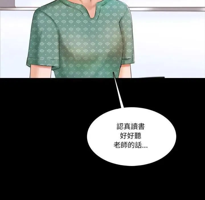 梦幻家教 - 第12話 - page 143