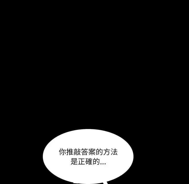 梦幻家教 - 第12話 - page 161