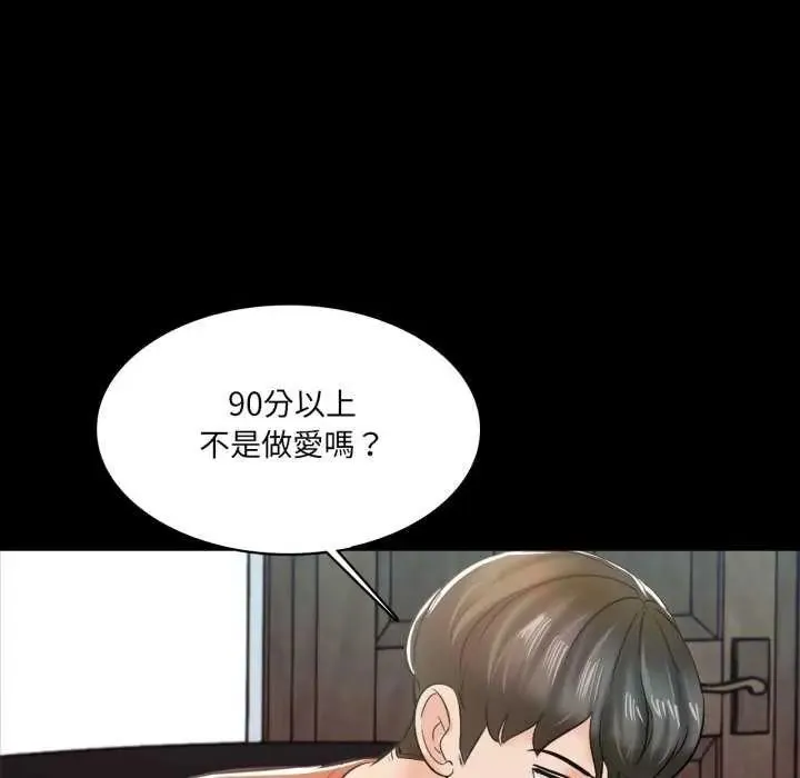 梦幻家教 - 第12話 - page 166