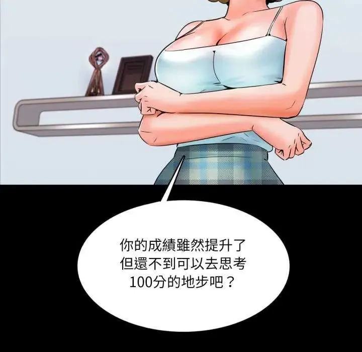梦幻家教 - 第12話 - page 175