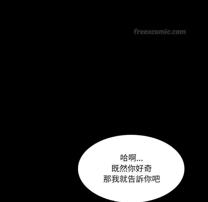 梦幻家教 - 第12話 - page 180