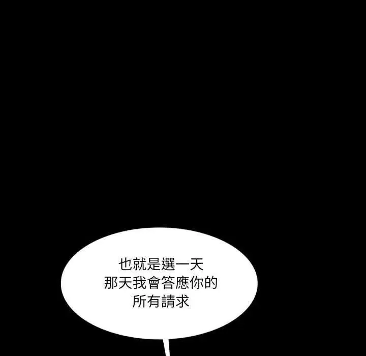 梦幻家教 - 第12話 - page 188