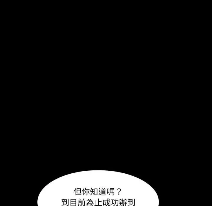 梦幻家教 - 第12話 - page 190