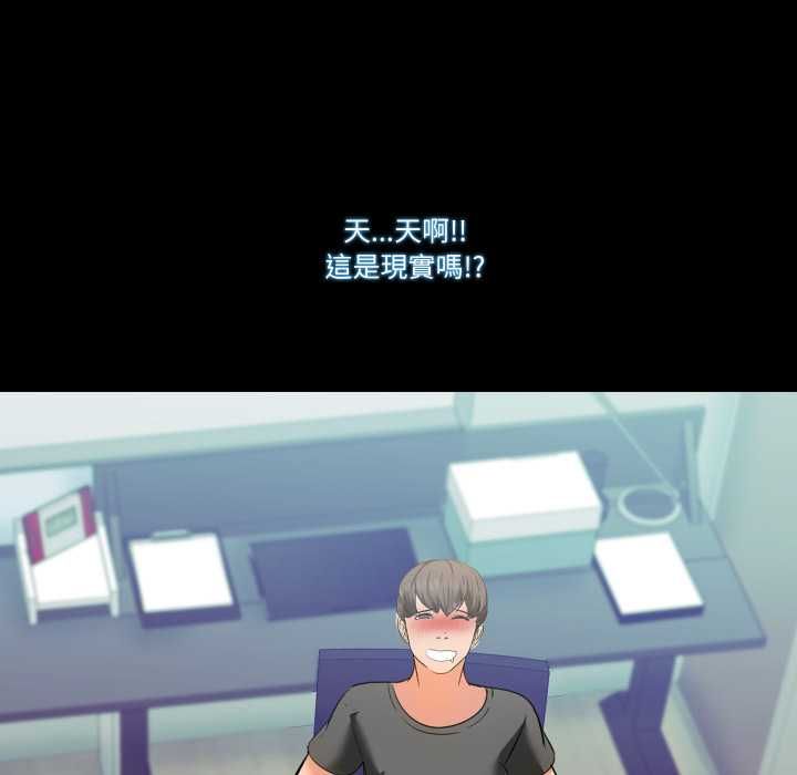 梦幻家教 - 第3話 - page 8