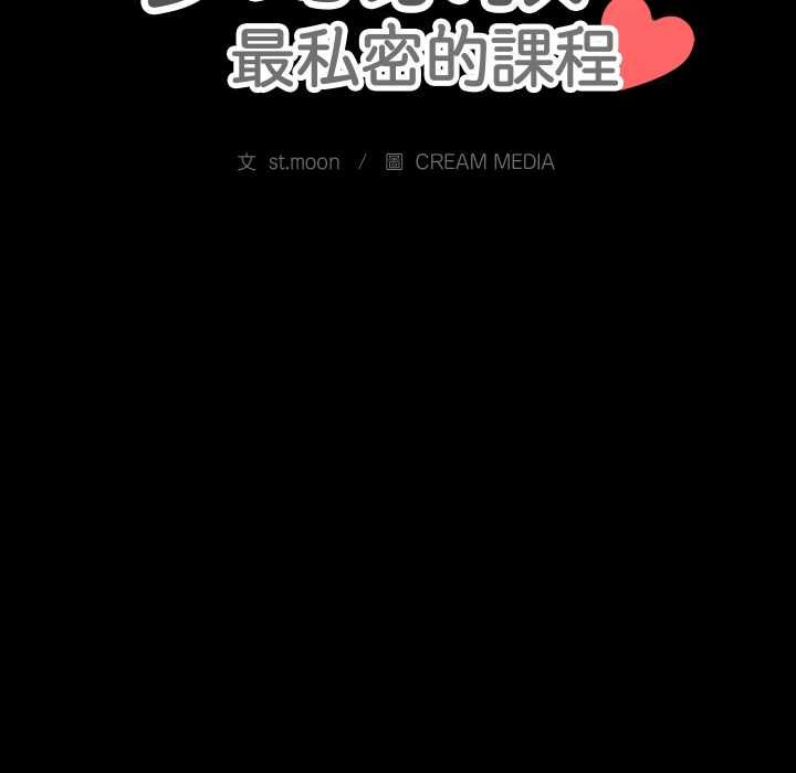 梦幻家教 - 第3話 - page 14