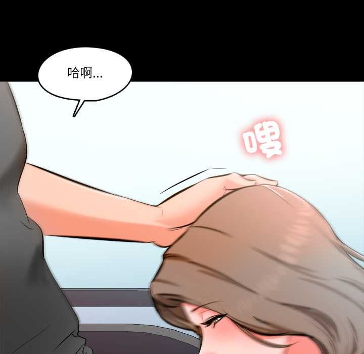 梦幻家教 - 第3話 - page 31