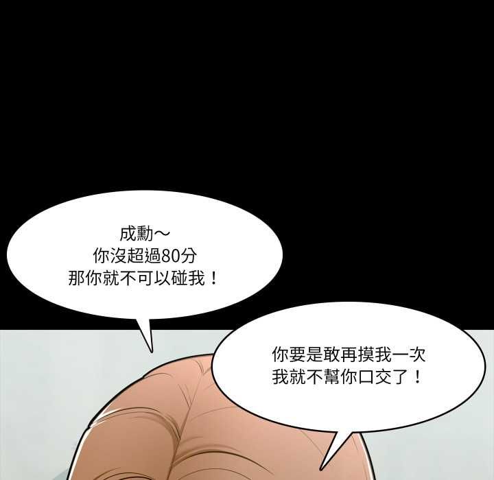 梦幻家教 - 第3話 - page 42
