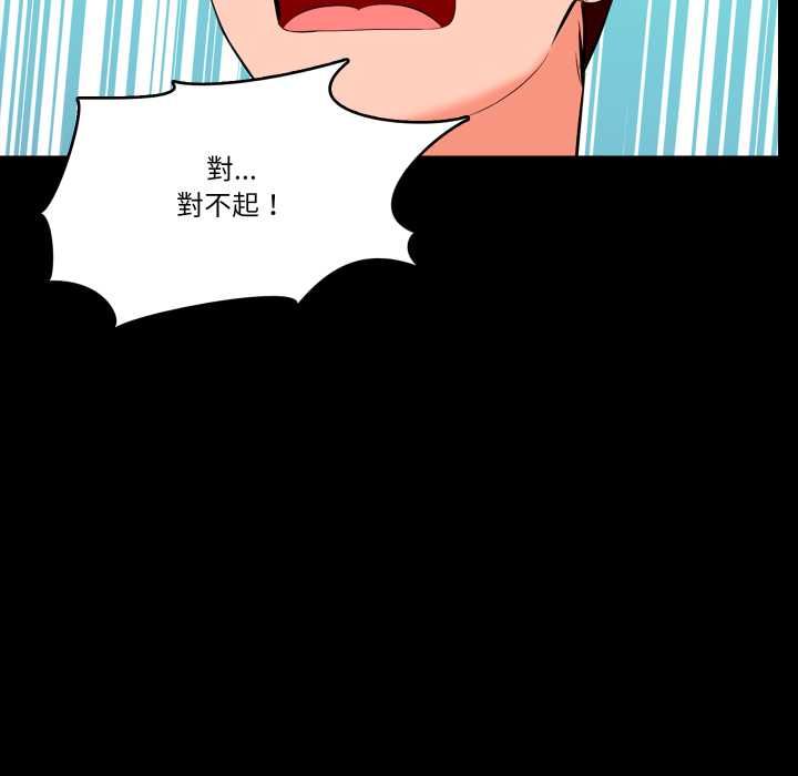 梦幻家教 - 第3話 - page 46