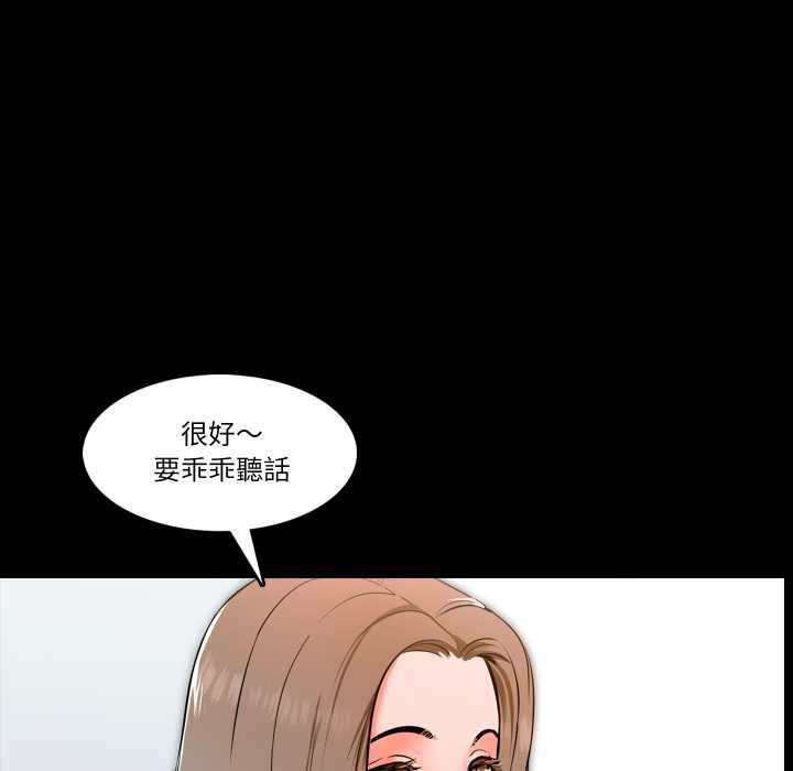 梦幻家教 - 第3話 - page 47