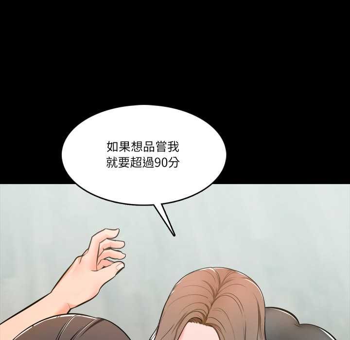 梦幻家教 - 第3話 - page 49
