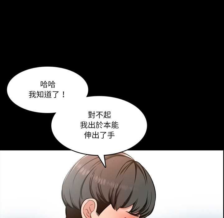 梦幻家教 - 第3話 - page 51