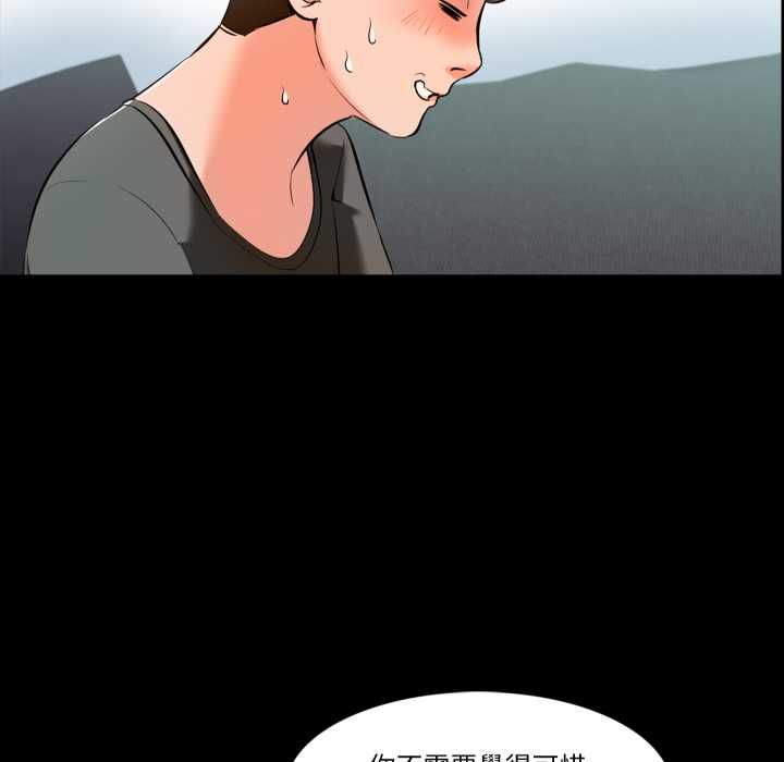 梦幻家教 - 第3話 - page 52