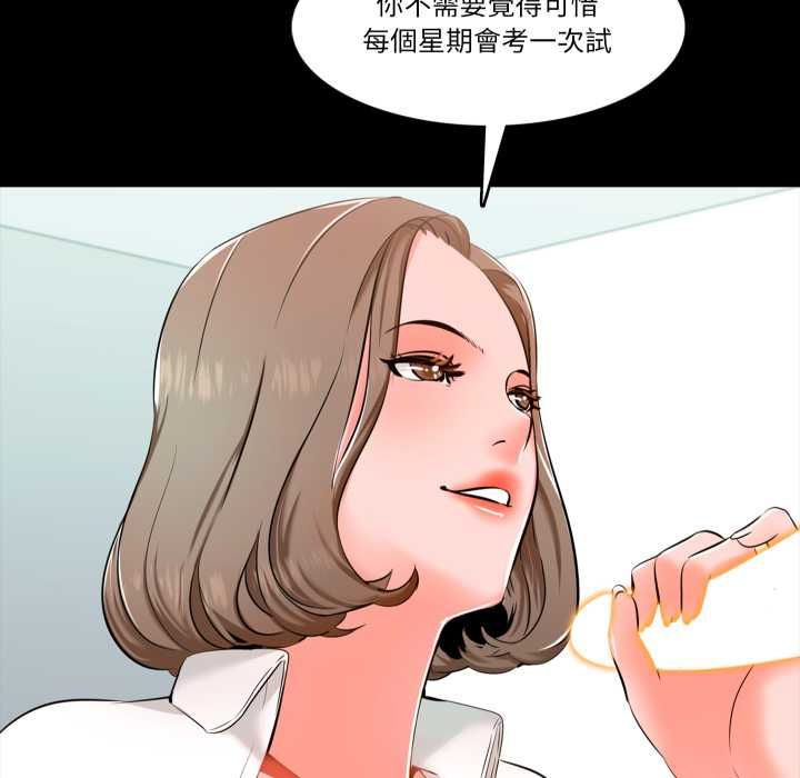 梦幻家教 - 第3話 - page 53