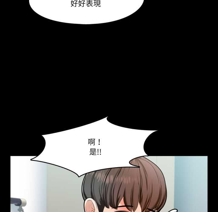 梦幻家教 - 第3話 - page 59