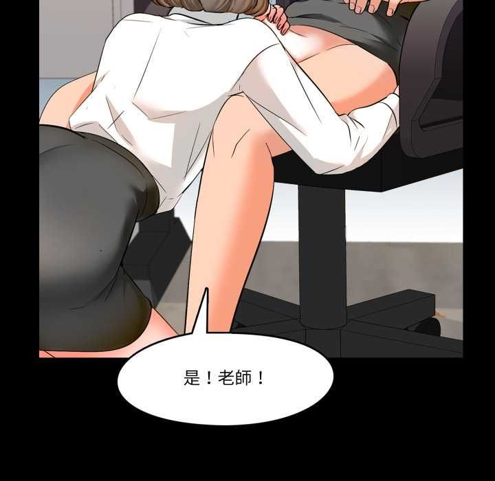 梦幻家教 - 第3話 - page 62
