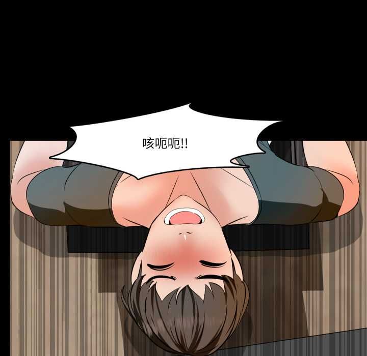 梦幻家教 - 第3話 - page 83