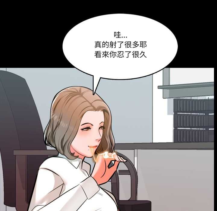 梦幻家教 - 第3話 - page 92