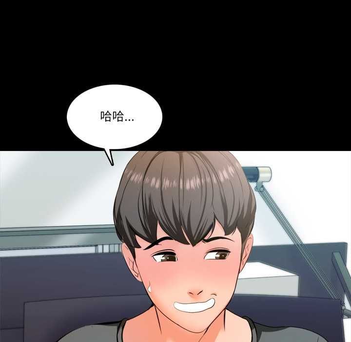 梦幻家教 - 第3話 - page 94