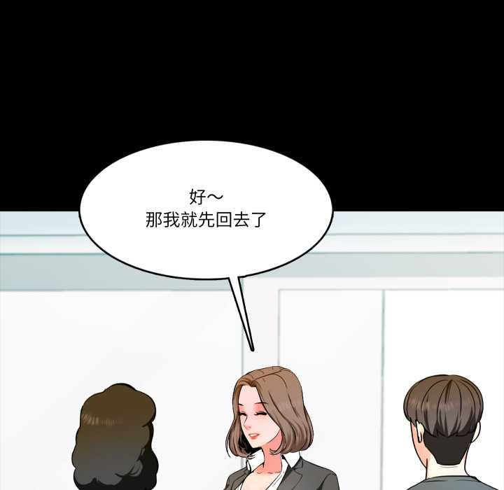 梦幻家教 - 第3話 - page 99