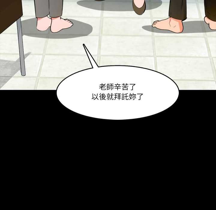 梦幻家教 - 第3話 - page 101
