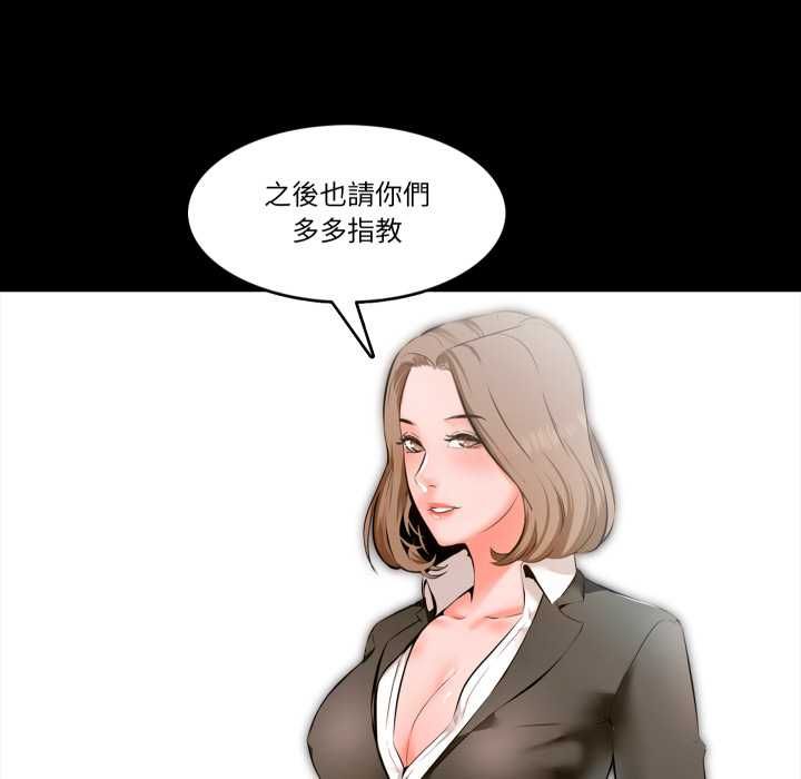 梦幻家教 - 第3話 - page 102