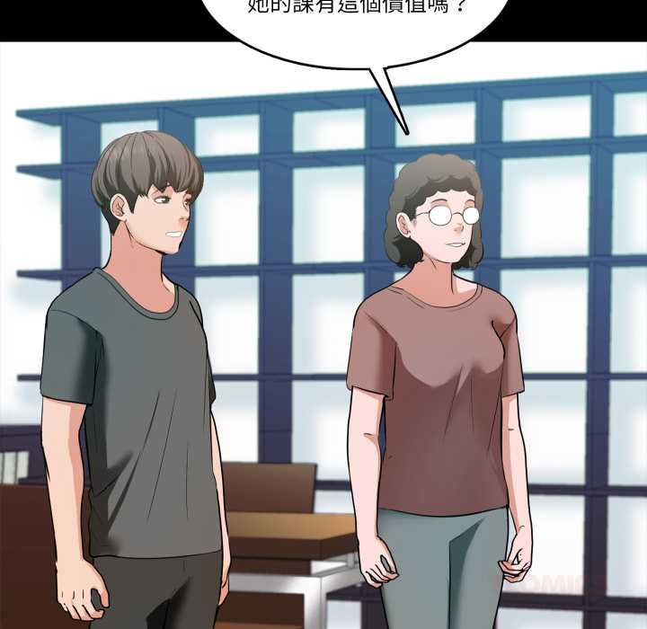 梦幻家教 - 第3話 - page 108