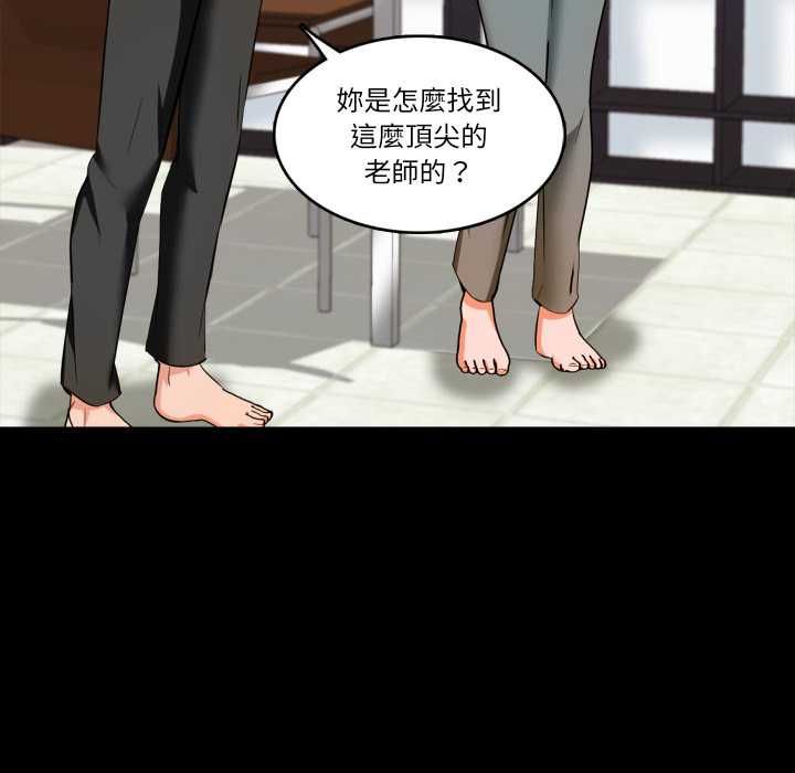 梦幻家教 - 第3話 - page 109