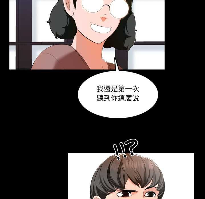 梦幻家教 - 第3話 - page 111